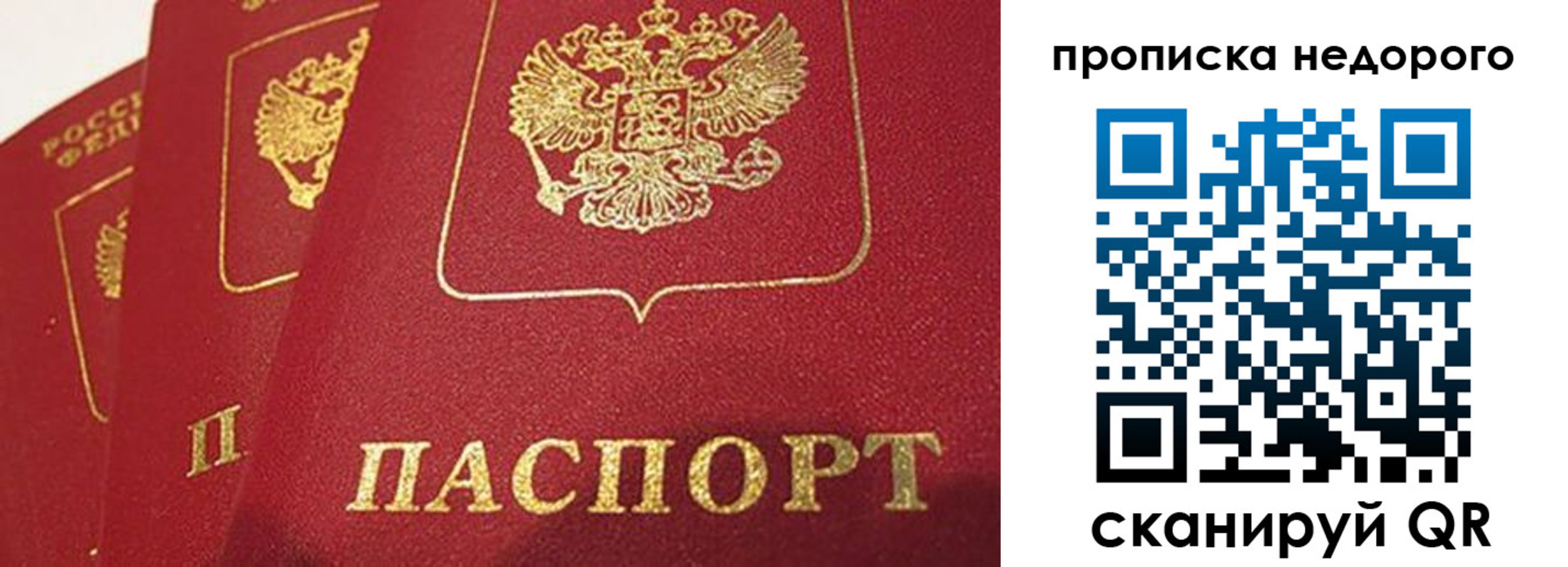 прописка для кредита в Куртамыше