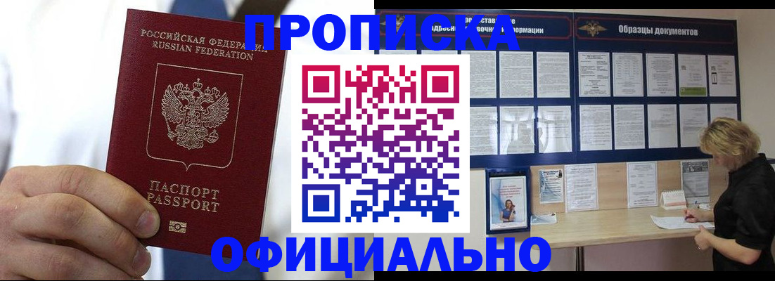 прописка иностранных граждан в Куртамыше