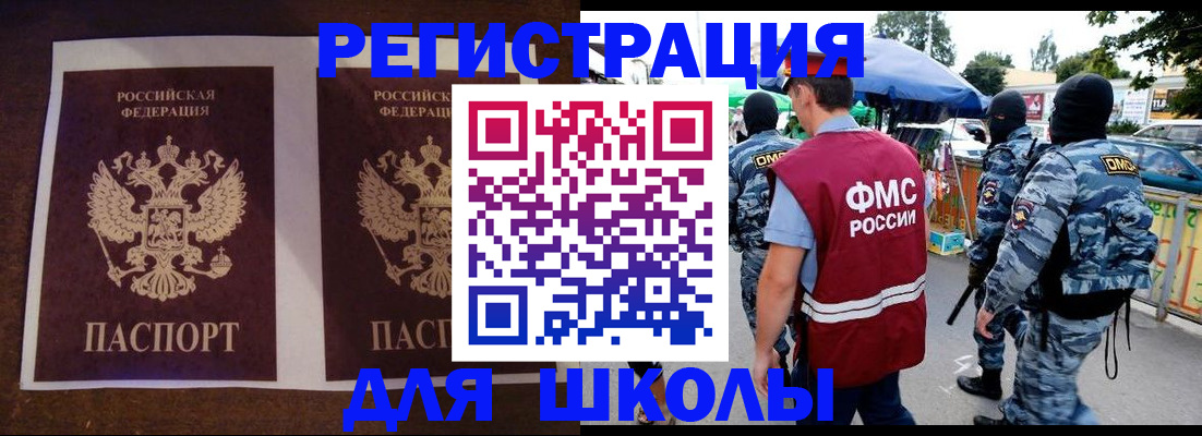 прописка законно в Куртамыше