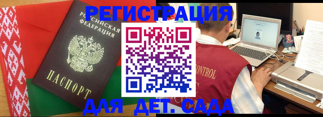 прописка для кредита в Куртамыше