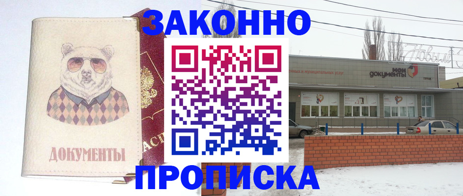 где прописаться в Куртамыше