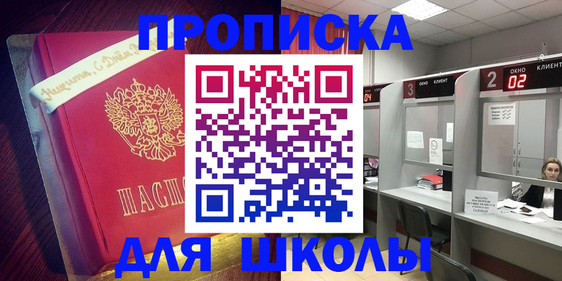 прописка иностранных граждан в Куртамыше