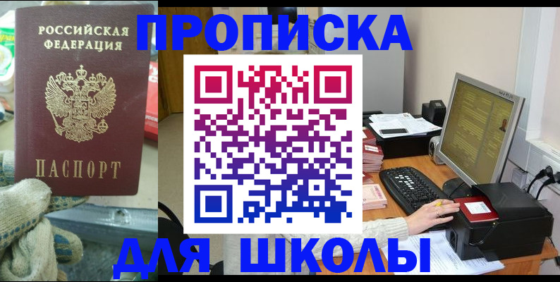 временная регистрация надежно в Куртамыше