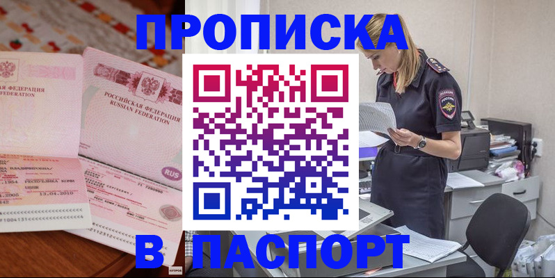 временная регистрация 2025 в Куртамыше