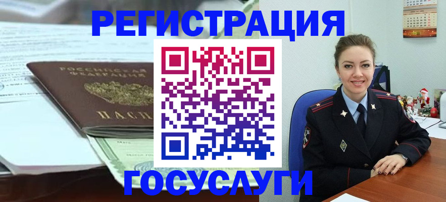 временная регистрация надежно в Куртамыше