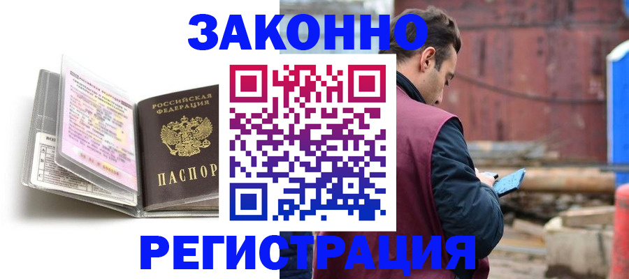 прописка регистрация в Куртамыше