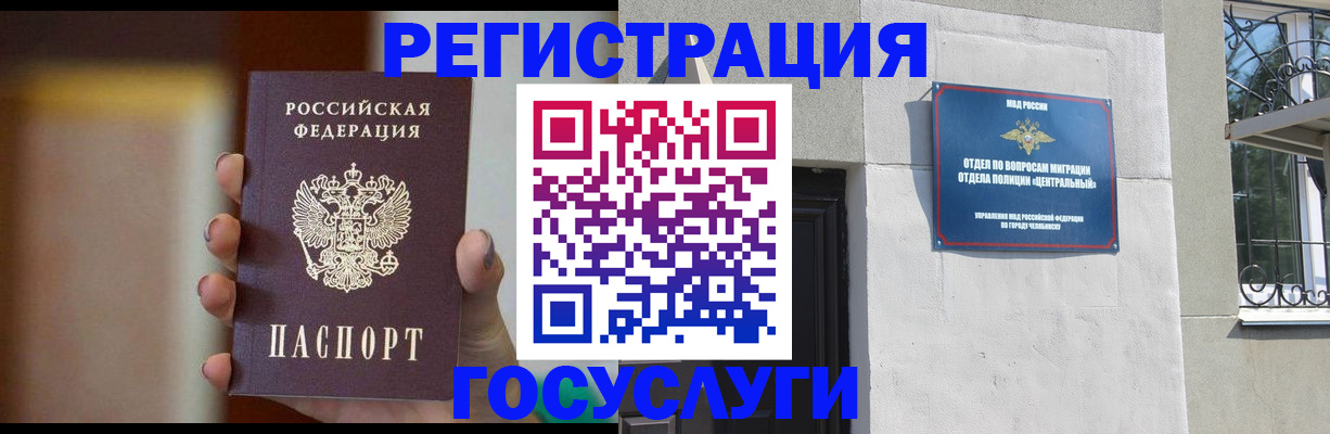 прописка ребенка в Куртамыше